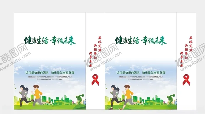 编号：16342104220314167513【酷图网】源文件下载-防艾手提袋平面图