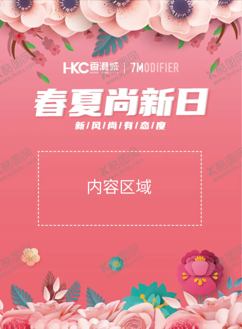 编号：36913307012022116623【酷图网】源文件下载-春季