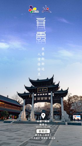 寒露