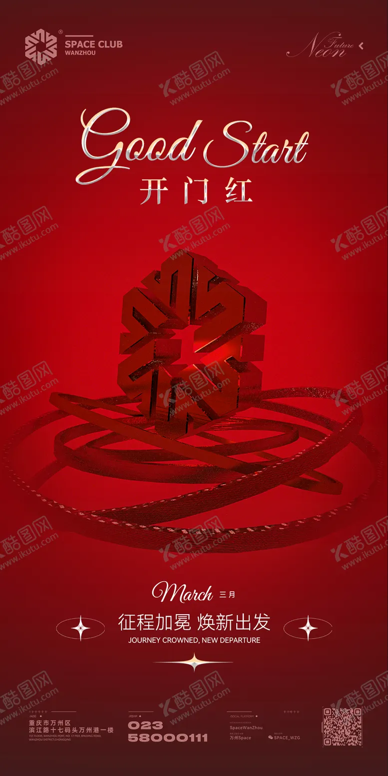 编号：32147911200632393748【酷图网】源文件下载-酒吧夜店营销开门红