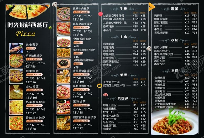 编号：93887804261015093620【酷图网】源文件下载-披萨菜单