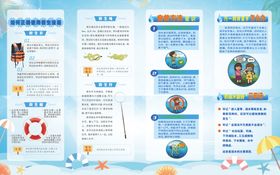 夏日游泳安全知识宣传页