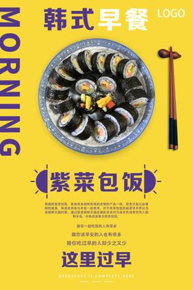 紫菜包饭