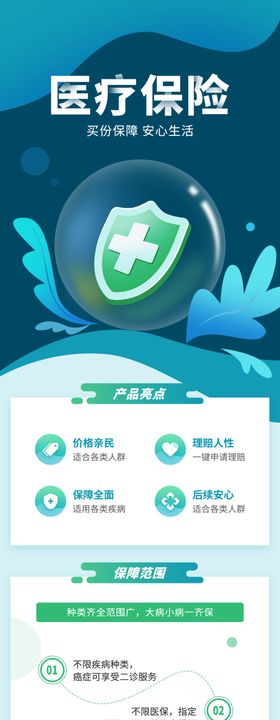 教育行业宣传页设计模板