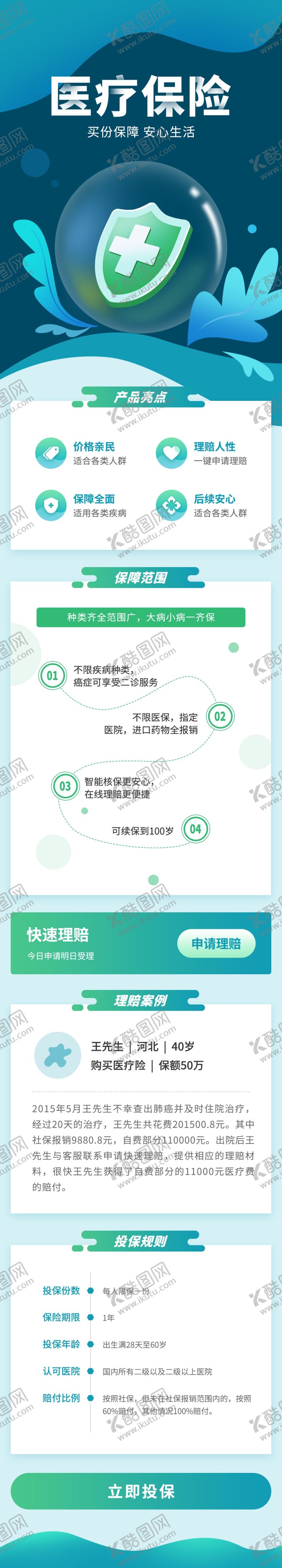 编号：86840806051541353351【酷图网】源文件下载-教育行业宣传页设计模板