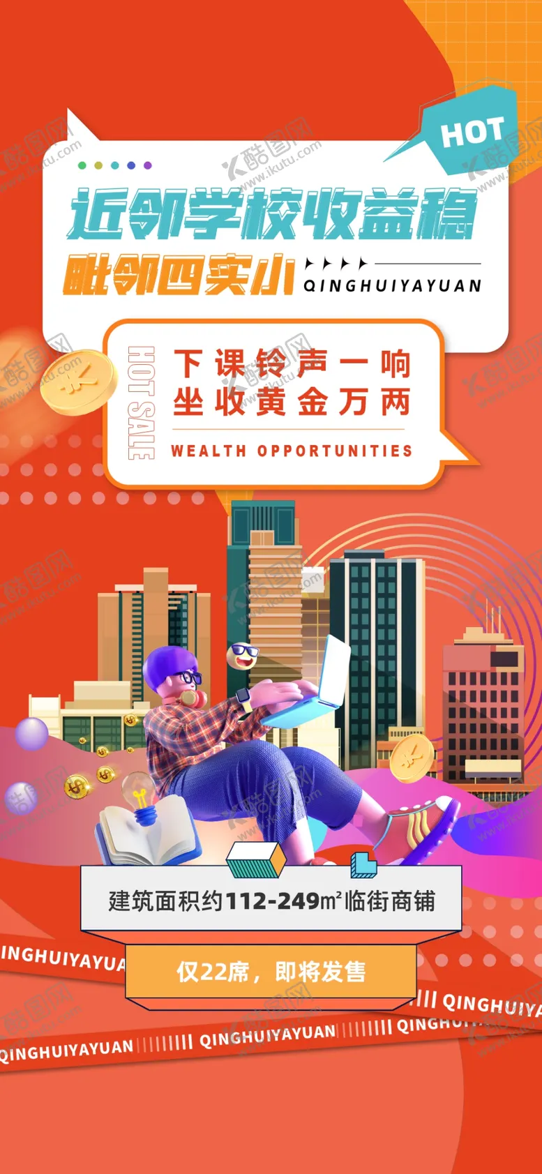 编号：23176702162119255254【酷图网】源文件下载-商铺海报背景