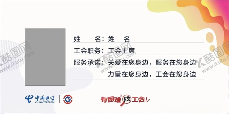编号：72228502220619287652【酷图网】源文件下载-桌牌纸