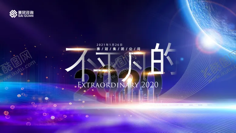 编号：38486203141618288584【酷图网】源文件下载-主视觉