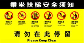 施工现场安全须知