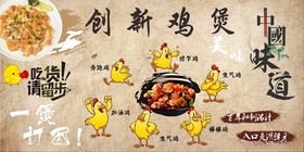 创新美味中式烤鸡