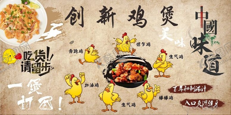 编号：78467104060059548444【酷图网】源文件下载-创新美味中式烤鸡