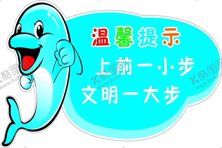 编号：44979412041853438978【酷图网】源文件下载-温馨提示