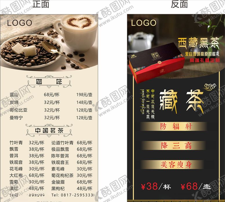 编号：67575404181126099780【酷图网】源文件下载-台卡