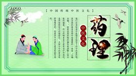 中医药理