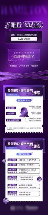 医美活动前宣h5公众号长图