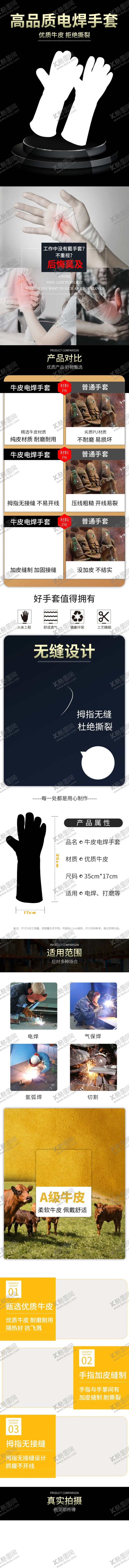 编号：96162504121808442139【酷图网】源文件下载-详情页详情页文件