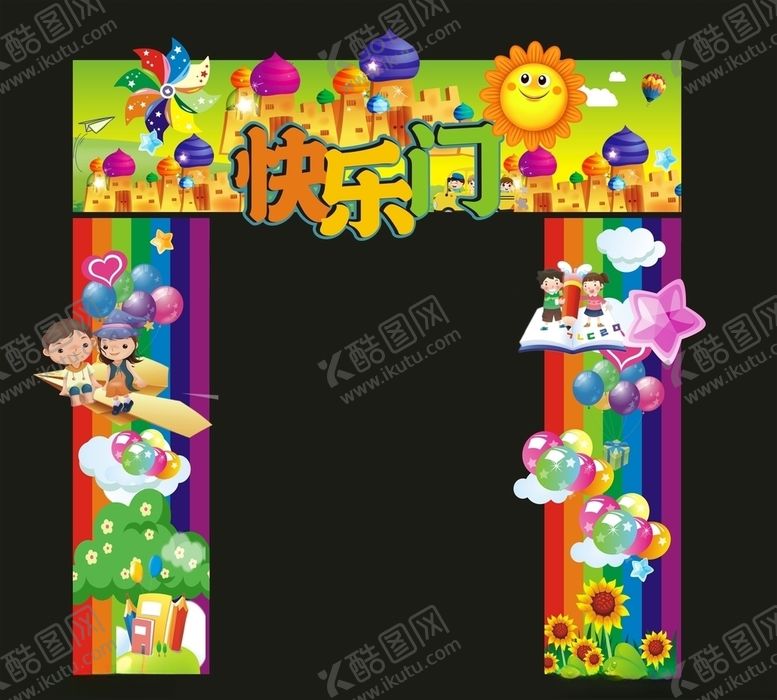编号：56542805172038322931【酷图网】源文件下载-开学拱门