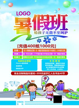 暑假辅导