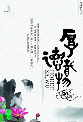 国学海报
