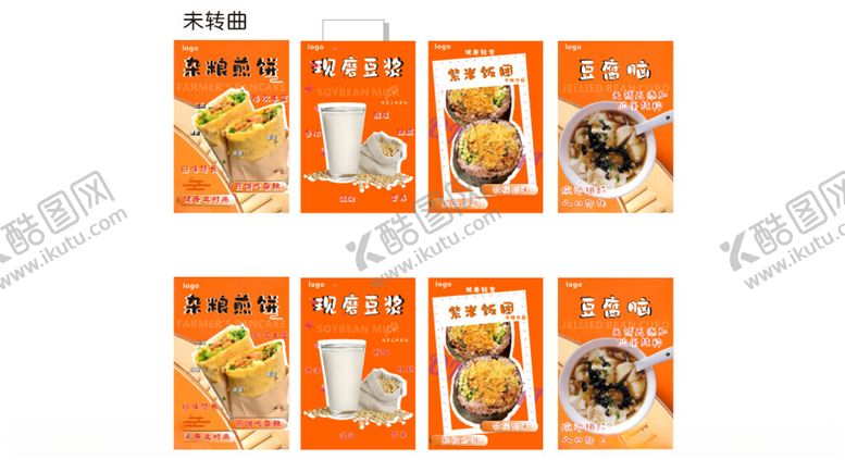 编号：79867505160112088233【酷图网】源文件下载-煎饼