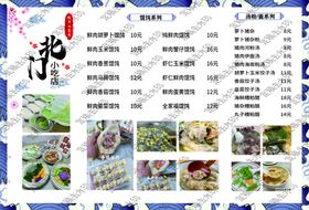 编号：80429109240457376541【酷图网】源文件下载-饭店活动海报