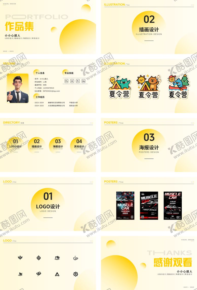 编号：36821409082057542560【酷图网】源文件下载-设计师作品集