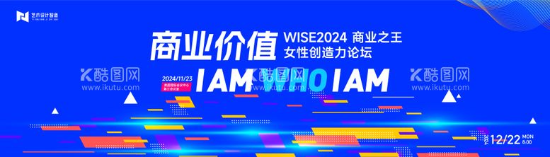 编号：76895111280504596509【酷图网】源文件下载-蓝色高端科技互联网活动背景板kv