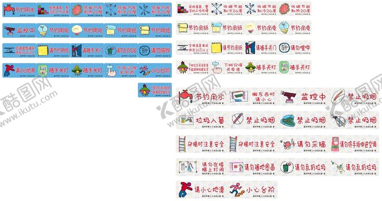 编号：66809601282109395287【酷图网】源文件下载-文明标语