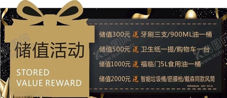 编号：48510106260232005354【酷图网】源文件下载-储值吊牌