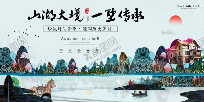 编号：58161807090808479782【酷图网】源文件下载-房地产海报