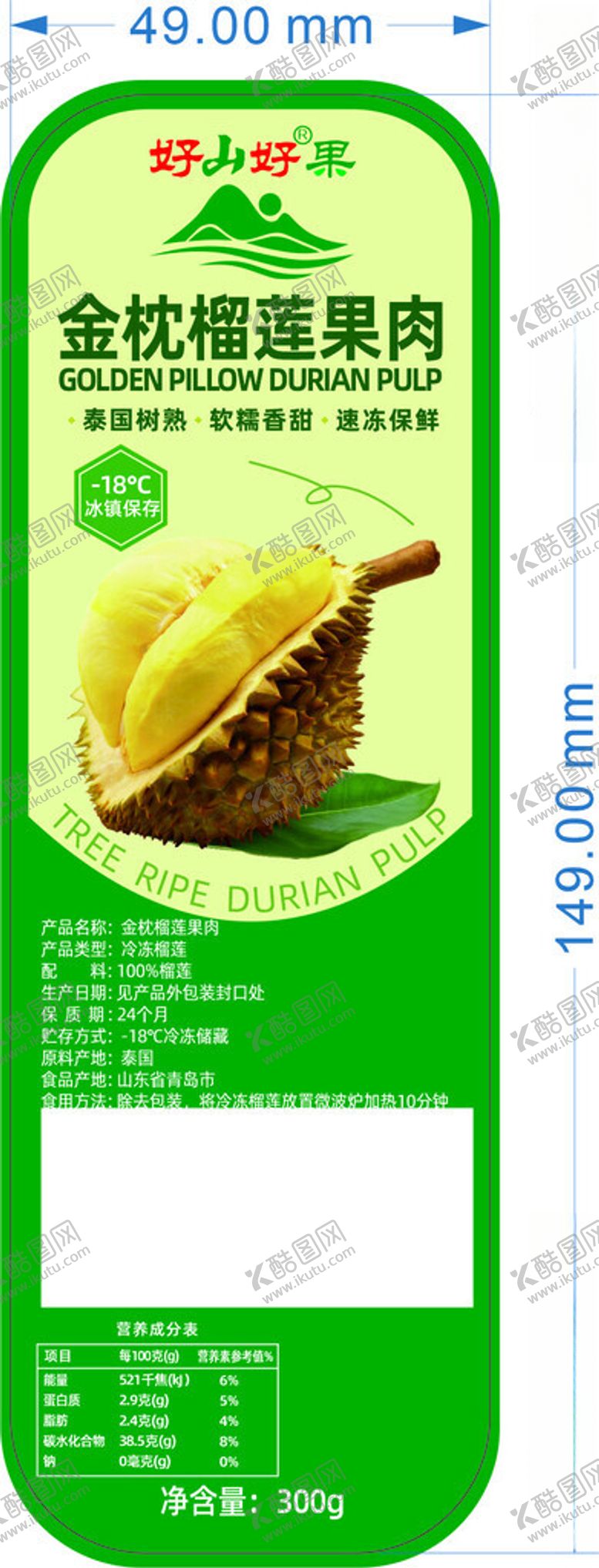编号：67481501270254255882【酷图网】源文件下载-金枕榴莲果肉标签不干胶