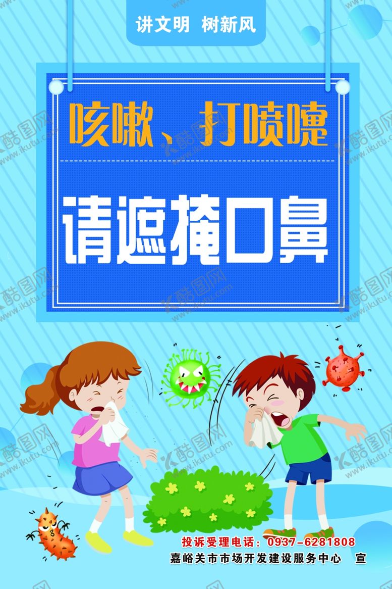 编号：17933412041726422289【酷图网】源文件下载-遮掩口鼻