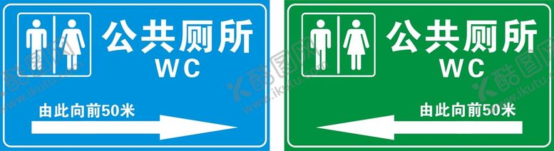 编号：93681311260253011539【酷图网】源文件下载-厕所