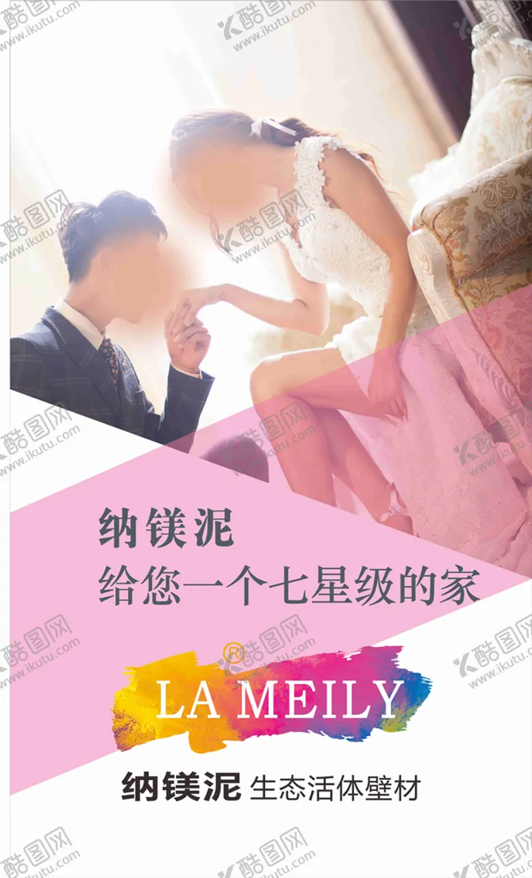 编号：59738210280358496403【酷图网】源文件下载-硅藻泥 海报