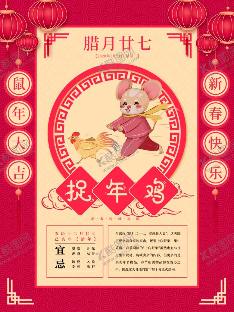 编号：10988310221150363534【酷图网】源文件下载-小年