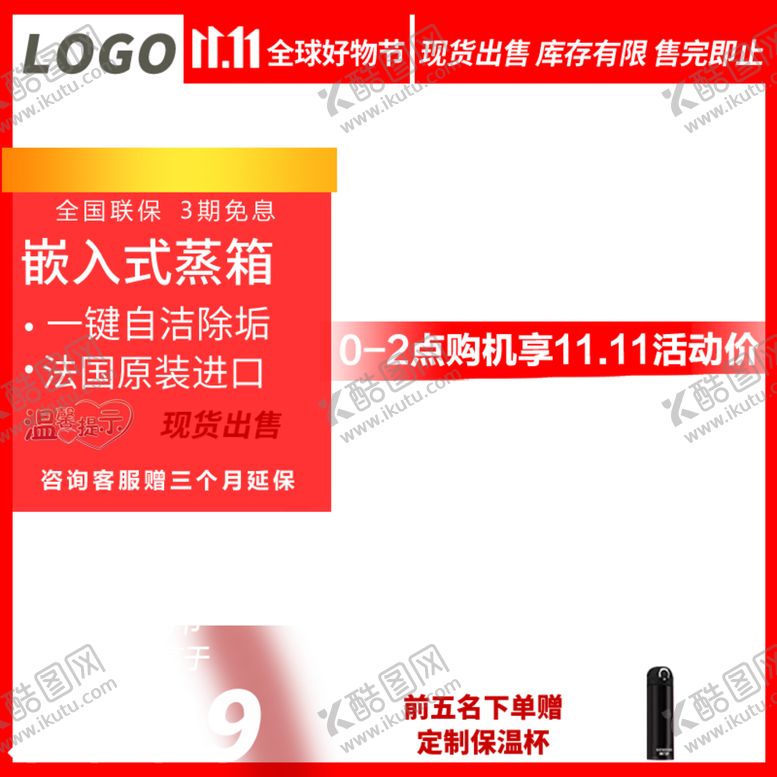 编号：83918409141345567170【酷图网】源文件下载-主图淘宝主图