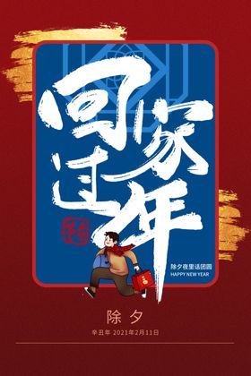 新年快乐