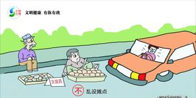 不乱设摊点