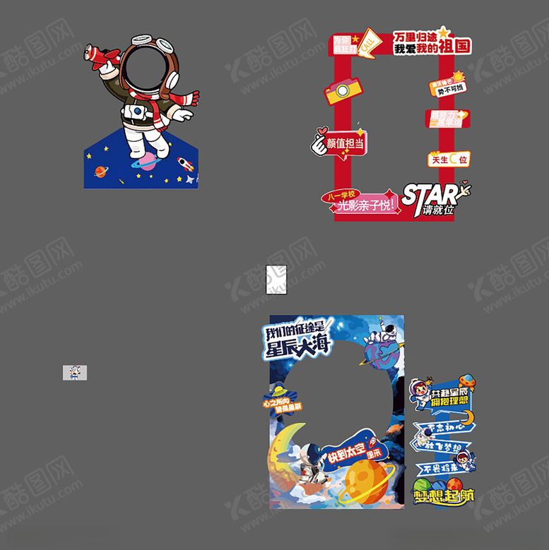 编号：61866411021333081415【酷图网】源文件下载-打卡墙