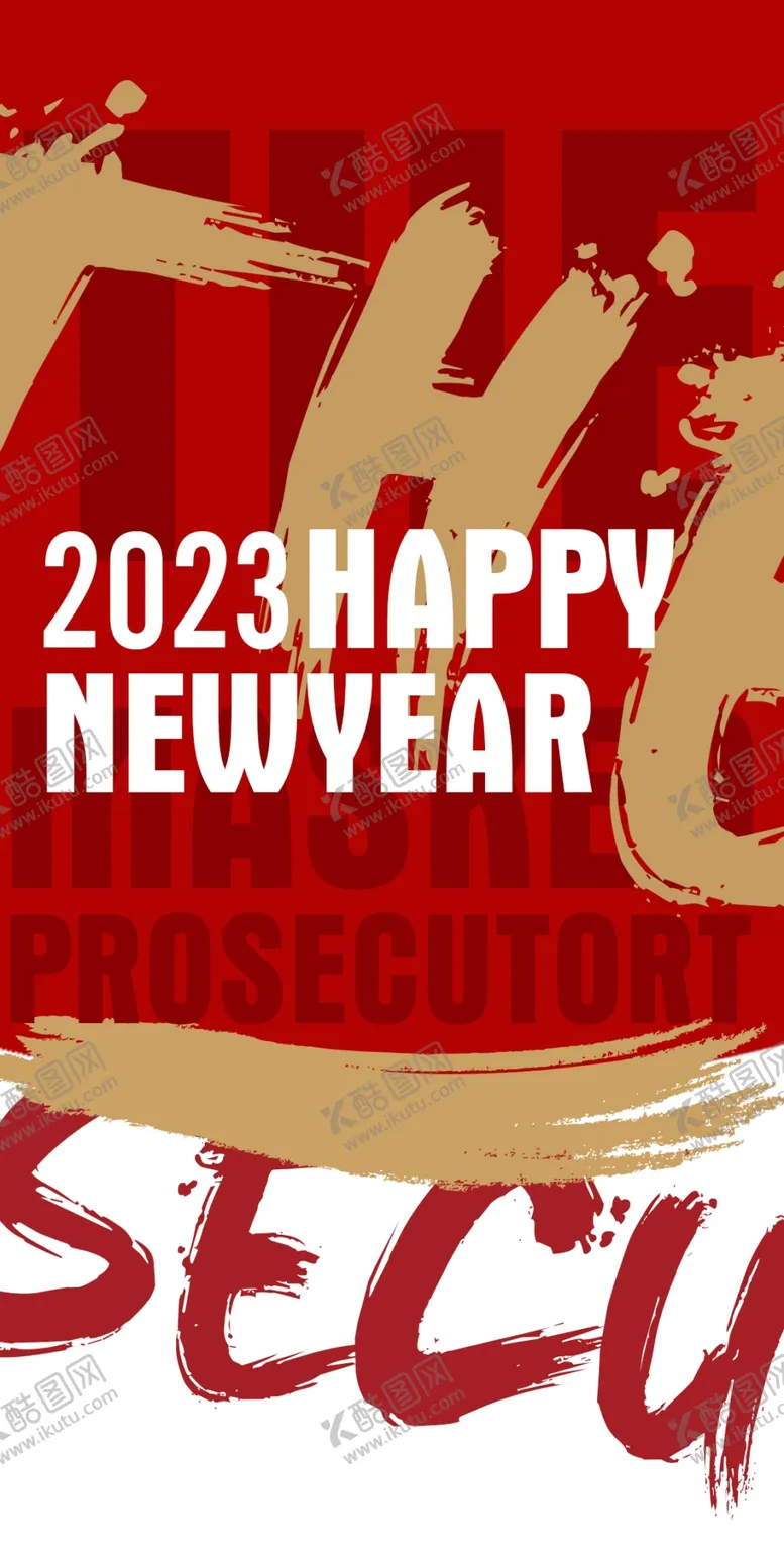 编号：84847012221521006309【酷图网】源文件下载-新年快乐海报