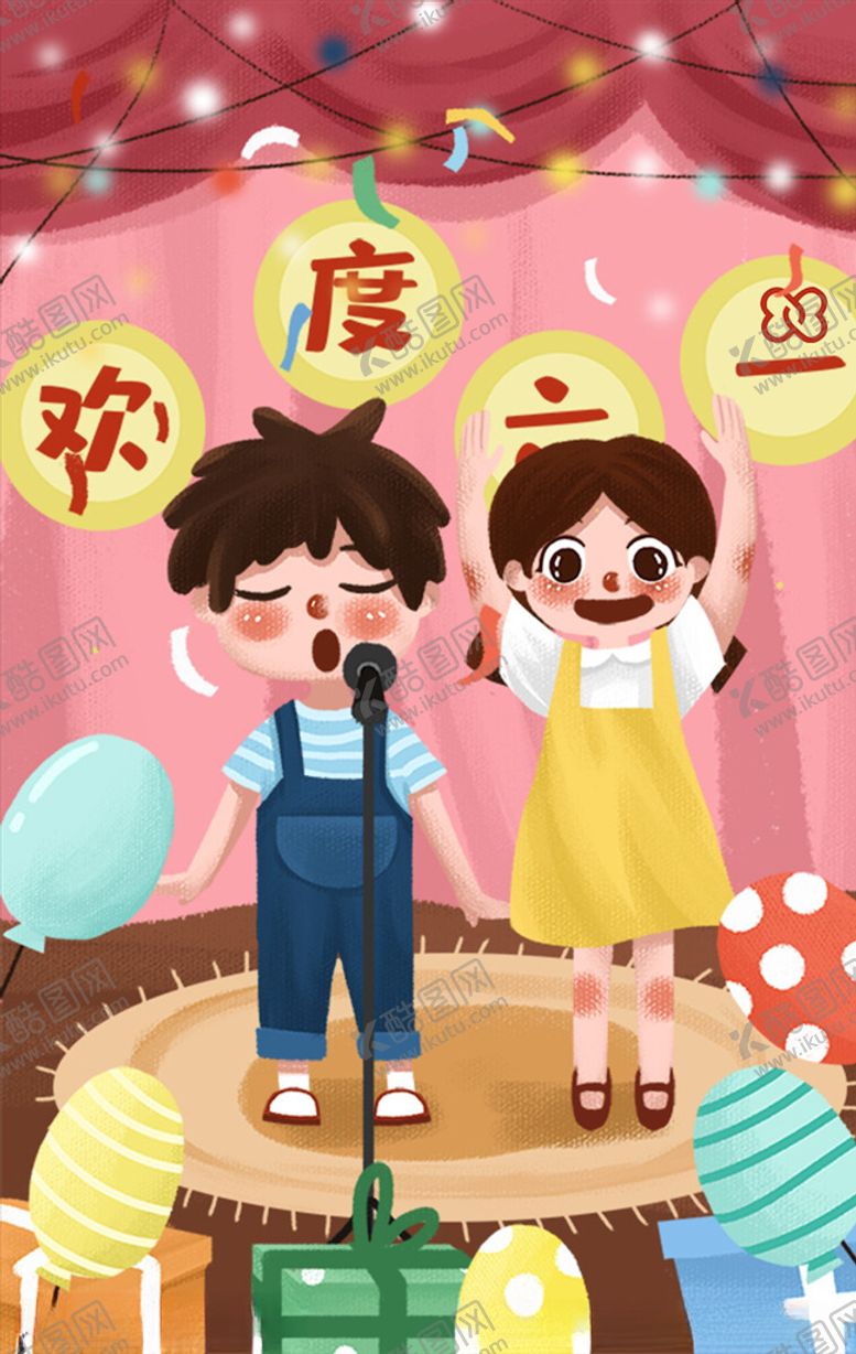 编号：78812003150535129855【酷图网】源文件下载-儿童节海报