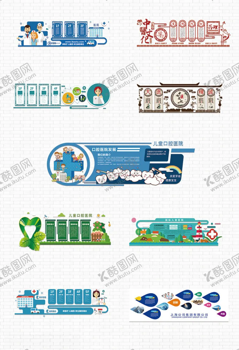 编号：26114809211724413897【酷图网】源文件下载-口腔文化墙