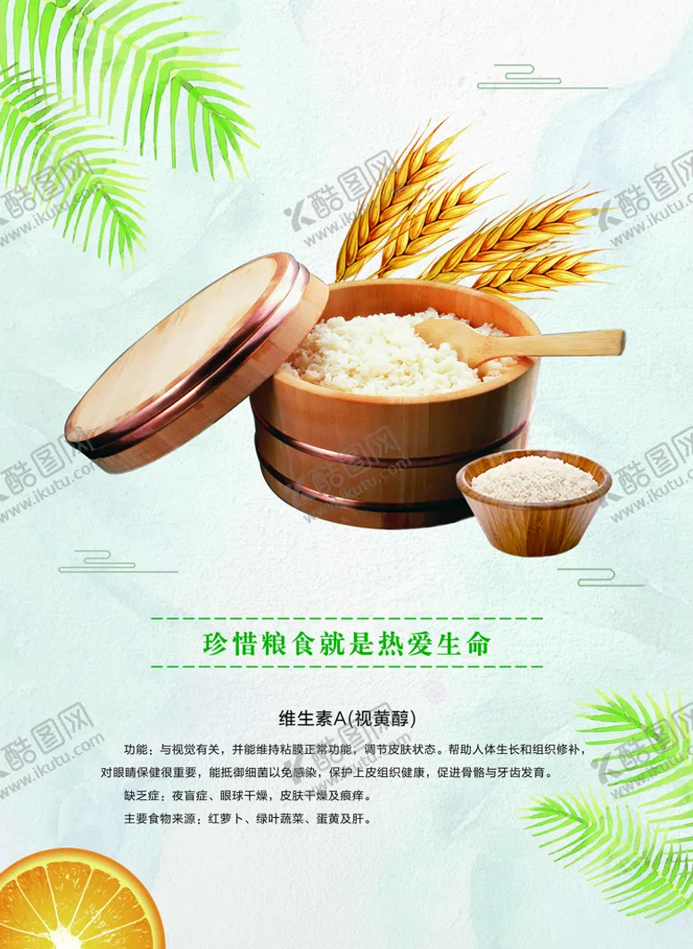编号：37651910090727413485【酷图网】源文件下载-食堂窗口海报