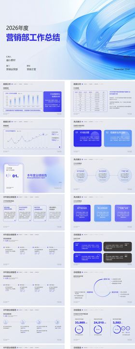 科技风年终总结工作汇报PPT