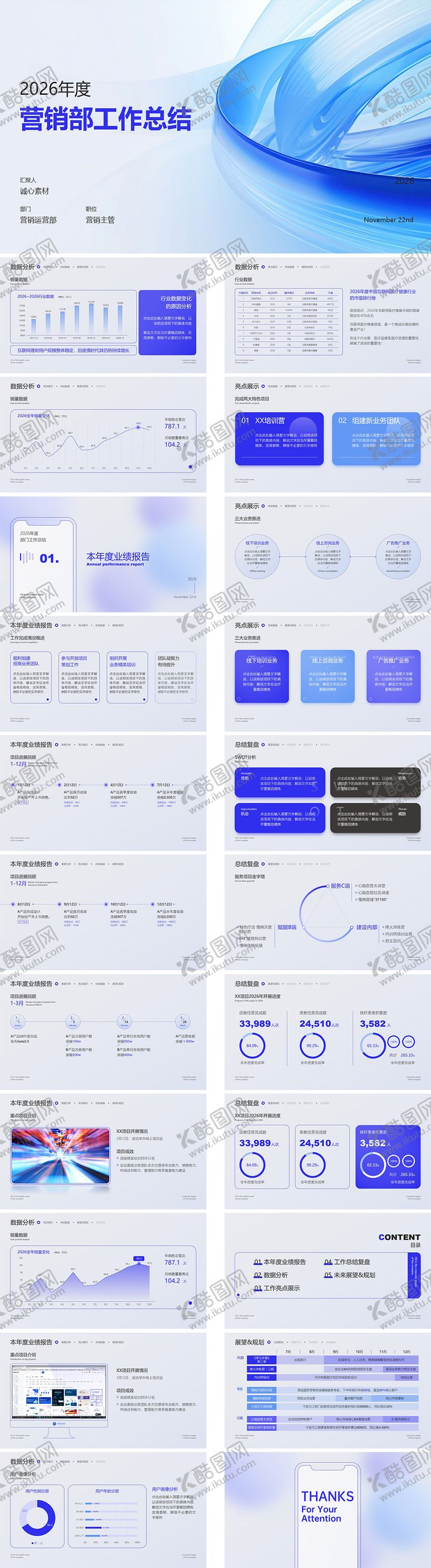 编号：46106907211504489046【酷图网】源文件下载-工作汇报PPT