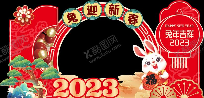 编号：67493109190746350623【酷图网】源文件下载-兔年美陈