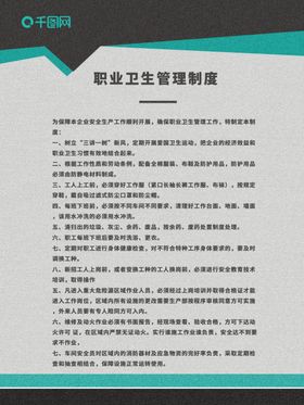 制度牌模板板安全展板板设计