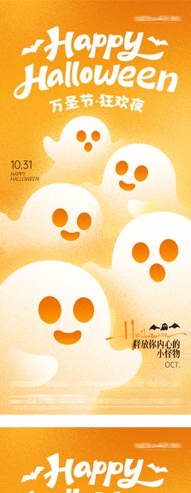 万圣节创意海报
