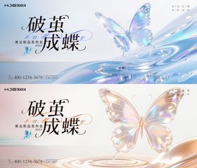 美业新品发布会主视觉