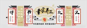 国学形象墙